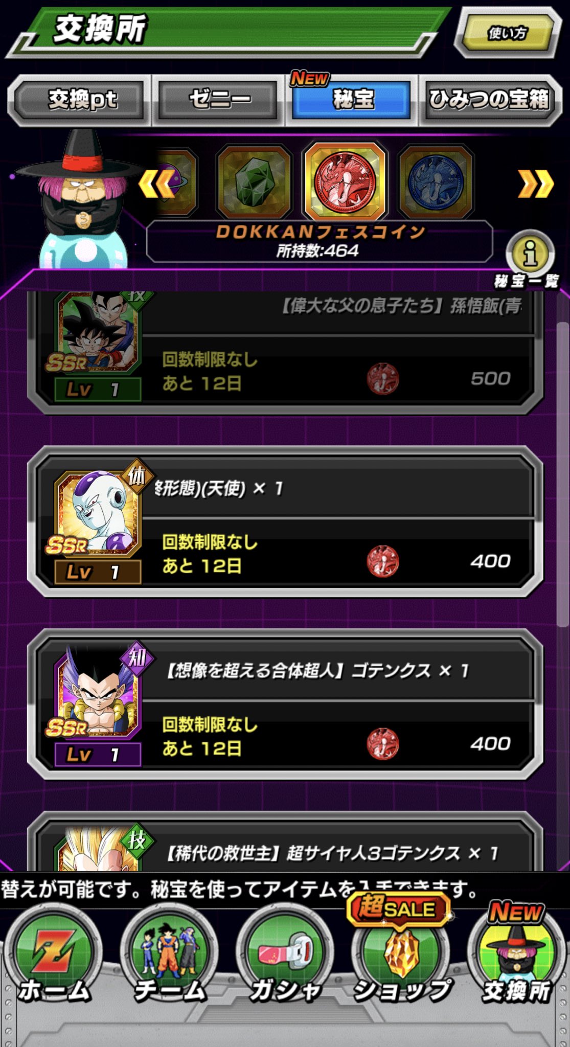 コイン交換 Twitter Search Twitter