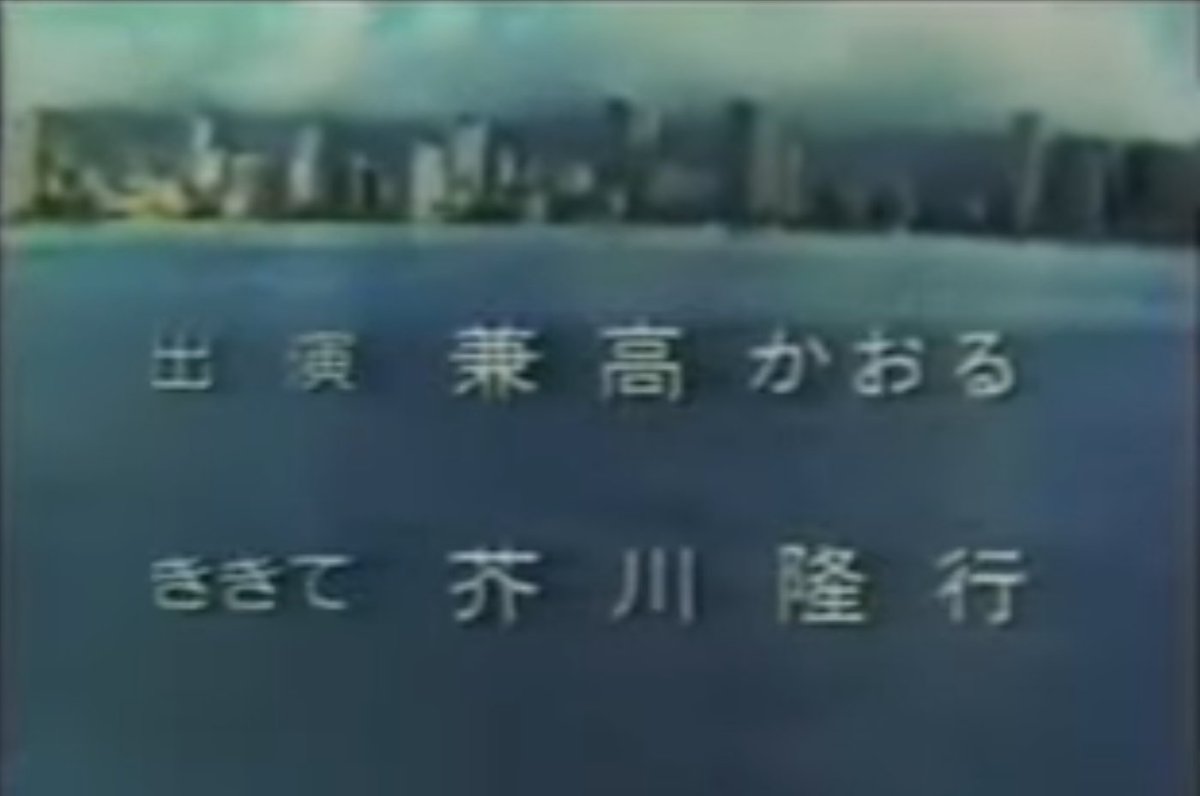 らくはく 兼高かおる世界の旅 1959 1990 Tbs の聞き手 木枯し紋次郎 1972 1973 フジテレビ 必殺仕事人 1979 1981 朝日放送 それは秘密です 1975 1987 日本テレビ のナレーションも 芥川隆行 さんが担当されてい