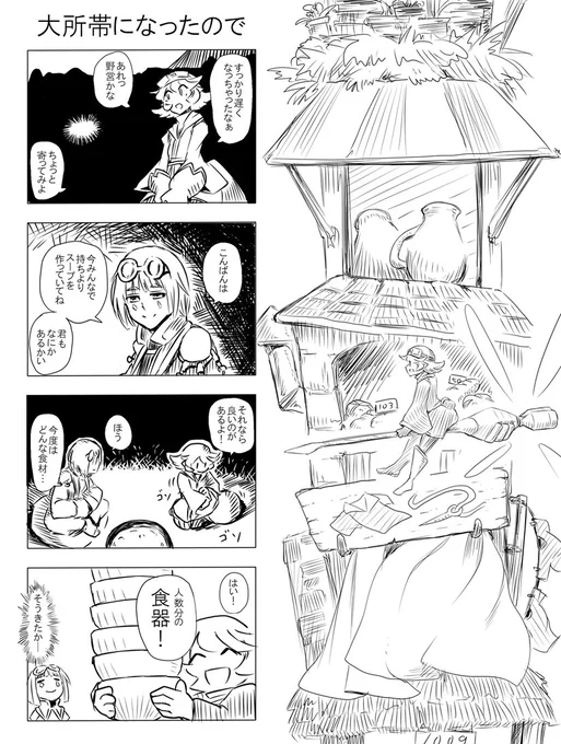 私、魔女のキキ。こっちは投稿前に画像を縮小かけるの忘れてエライことになった朝宣! 