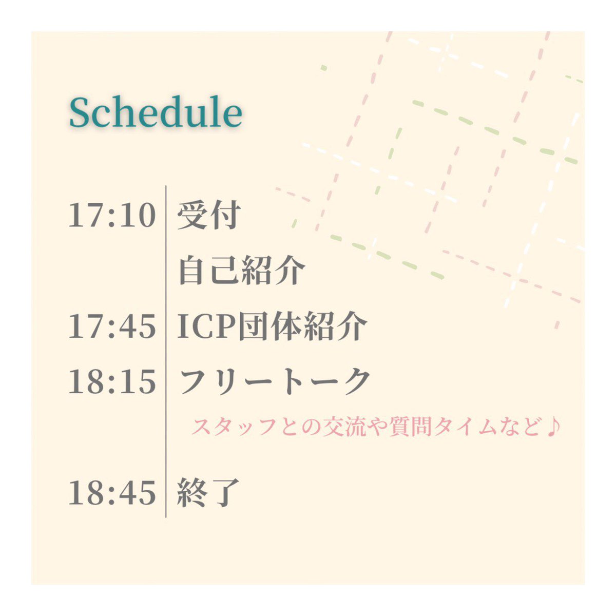 icpnagoya's tweet photo. 3/19(金)の新入生歓迎会＆スタッフ説明会の詳細です！
少しでも国際交流に興味のある人は是非参加してみてください🥳
DMお待ちしております https://t.co/YFPNsBpmMM