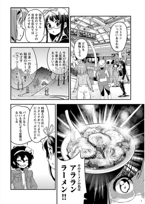 画像まとめ ばくおん 新着 11ページ目 アニメレーダー