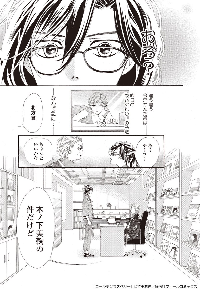 「仕事が続かない男が恋愛が続かない女を
ひっとらえる話」
(7/14)

#ゴールデンラズベリー 