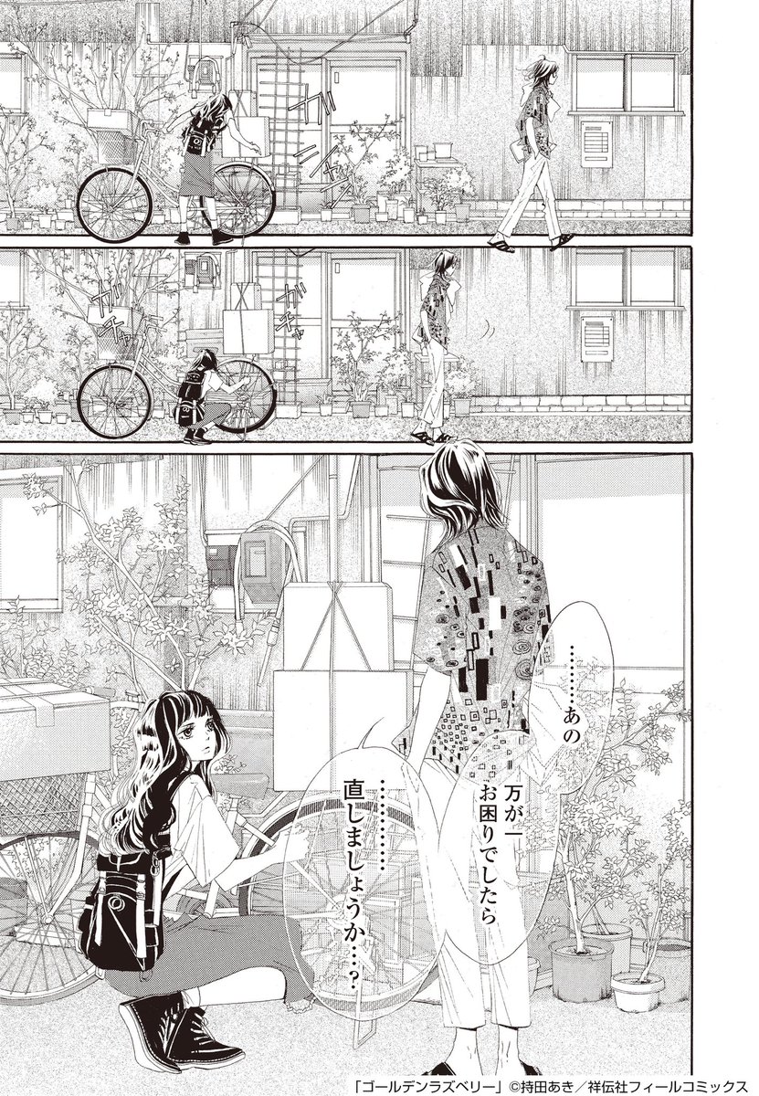 「仕事が続かない男が恋愛が続かない女を
ひっとらえる話」
(9/14)

#ゴールデンラズベリー 