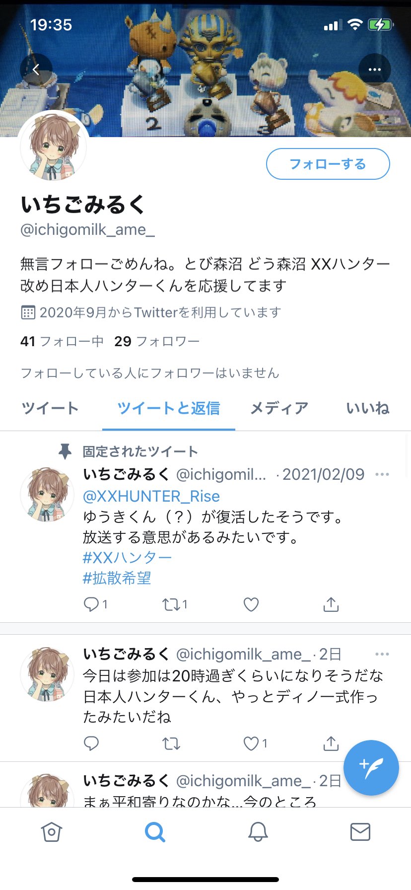 Xxハンター Twitter