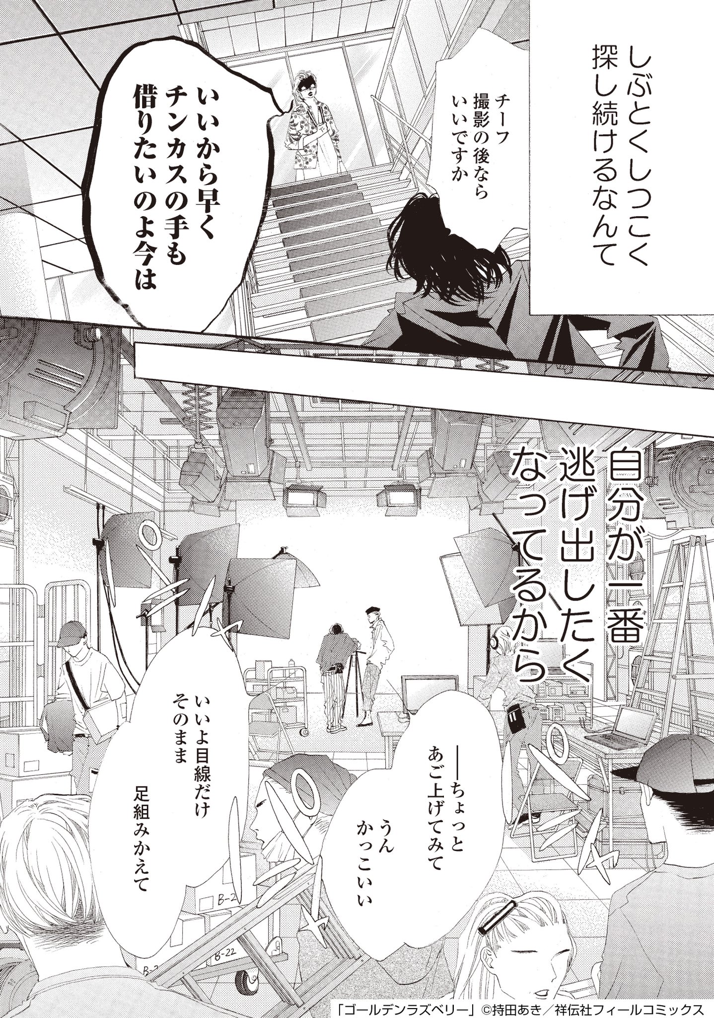 持田 あき 仕事が続かない男が恋愛が続かない女を ひっとらえる話 12 14 ゴールデンラズベリー T Co Qqywggy7a7 Twitter 持田 あき 仕事が続かない男が恋愛が続かない女を ひっとらえる話 12 14 ゴールデンラズベリー T Co Qqywggy7a7 Twitter