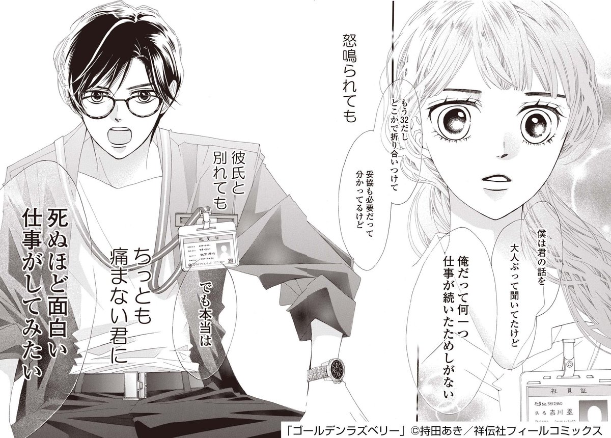 持田あき Twitter画像 タレントボックス