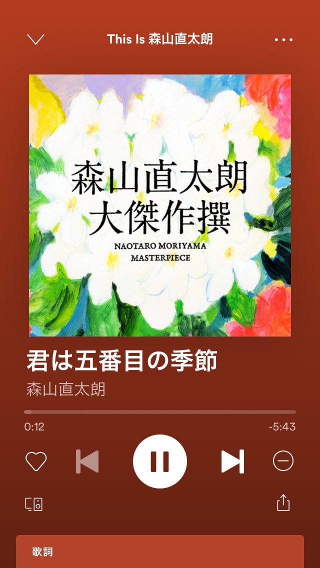 Tetete店長 おはようございます 今朝は直太朗で 穏やかな一日になりますように おすすめ 紹介 実は大好き 君は5番目の季節 愛し君へ も好き Tetete店長 おはようございます 今朝は直太朗で 穏やかな一日になりますように おすすめ 紹介 実は大好き 君は5番目の季節 愛し君へ も好き