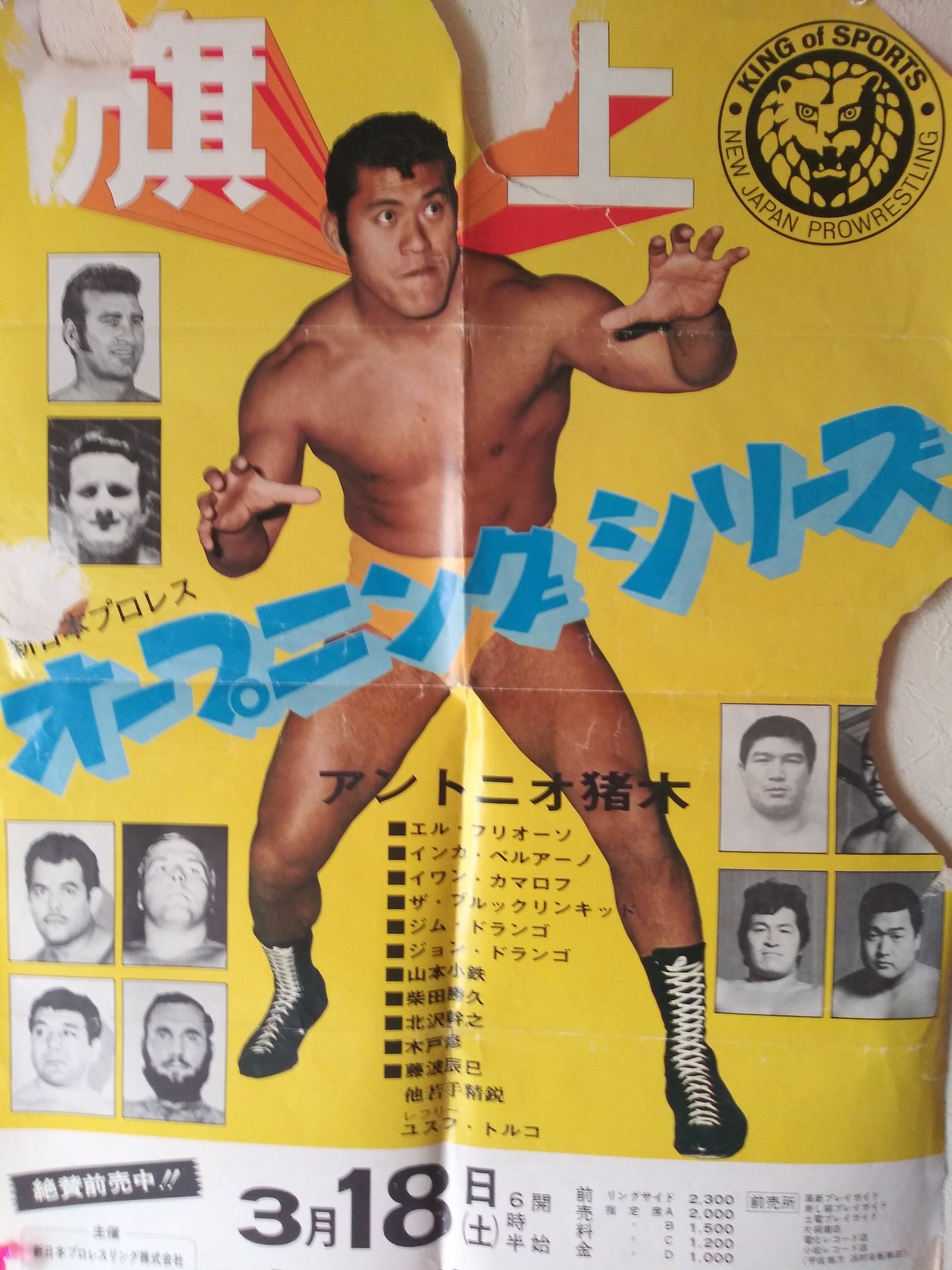 ワールド・ジャパン・プロレス MAGMA 01 旗揚戦/長州力 希少 美品 MAGMA01 WJプロレス 旗揚げ戦 Tシャツ 長州力 Lサイズ