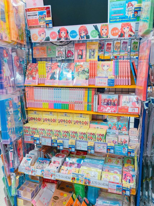 アニメイトイオンレイクタウン 短縮営業中 さん がハッシュタグ 五等分の花嫁 をつけたツイート一覧 1 Whotwi グラフィカルtwitter分析