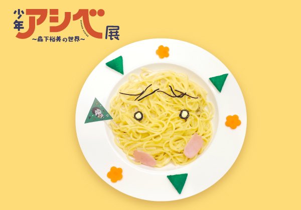 「パスタ 静物」のTwitter画像/イラスト(人気順)