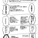 ギャグ漫画を描く際の参考に!フォントでメリハリがつけられる!