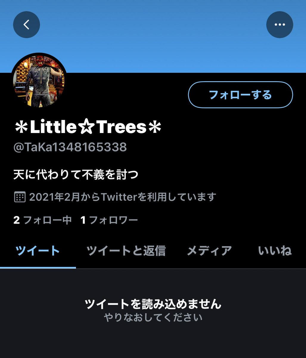 なりきりアカウント