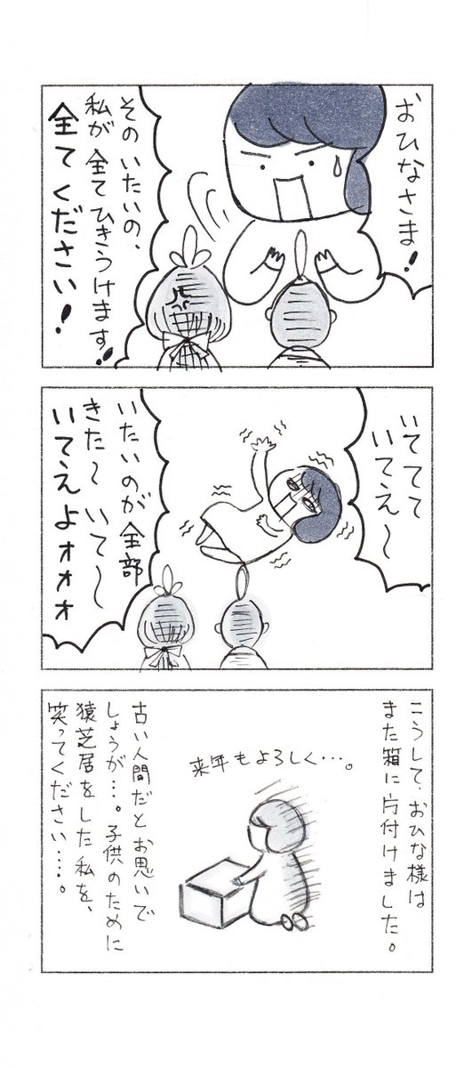 子供のためなら…恥ずかしい猿芝居だってしてやる!

#漫画が読めるハッシュタグ #育児漫画 #子育て漫画 #エッセイ漫画 