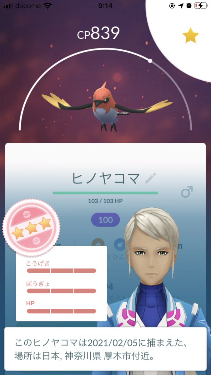 ポケ太郎 على تويتر ヤヤコマコミュデイ 100ヒノヤコマ 100ヤヤコマを ポケモンgo コミュデイ 特定技やきつくすを最初に進化させます ファイアロー予想1260 今回は2時間くらいのコミュデイ参加になります