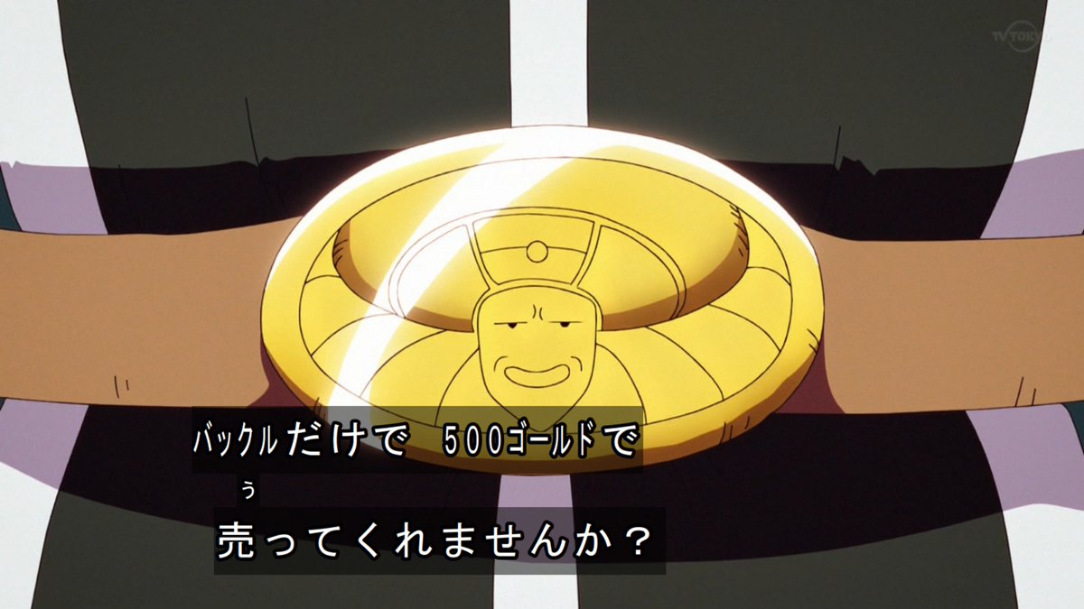 たごーる のろいのベルト Dq Dai ダイの大冒険 Tvtokyo