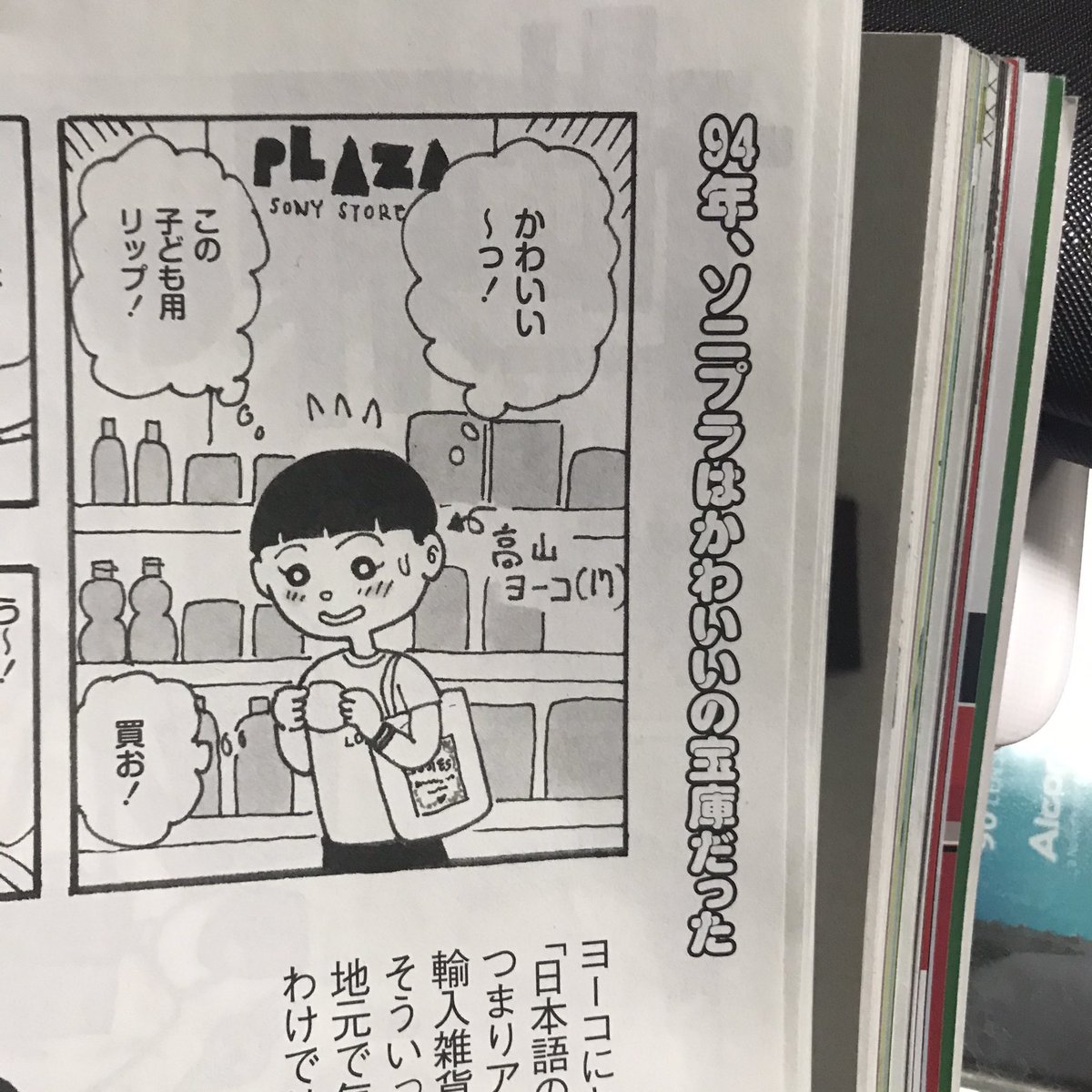 世界の夜は僕のもの