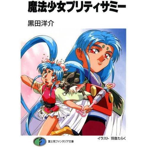 プリティサミーのtwitterイラスト検索結果 古い順 プリティサミーのtwitterイラスト検索結果 古い順
