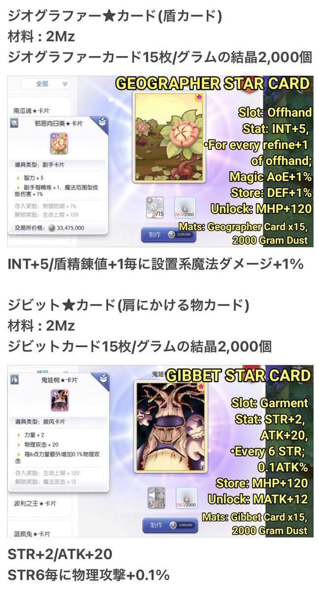 林檎姫アリス ラグマス Ep8 0で新実装されるカード合成 8種類 ジオグラファー ジビット 風魔手裏剣 忍法奥義 グリフォン ウッドゴブリン ダークイリュージョン ロリルリ ラグマス 林檎姫アリス ラグマス Ep8 0で新実装されるカード合成 8種類 ジオグラファー ジビット 風魔手裏剣 忍法奥義 グリフォン ウッドゴブリン ダークイリュージョン ロリルリ ラグマス