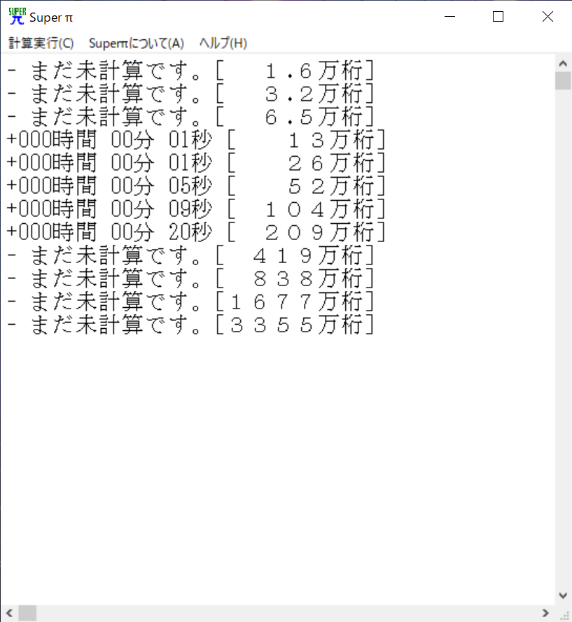 大川みずき On Twitter 今のノートパソコンはsuper Piの104万桁は9秒 Https T Co O5idwnrw8q Twitter