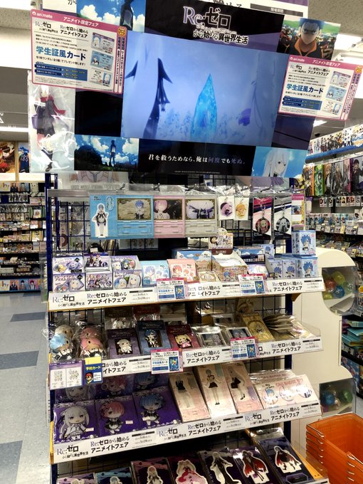 アニメイト大宮さん がハッシュタグ Rezero をつけたツイート一覧 1 Whotwi グラフィカルtwitter分析