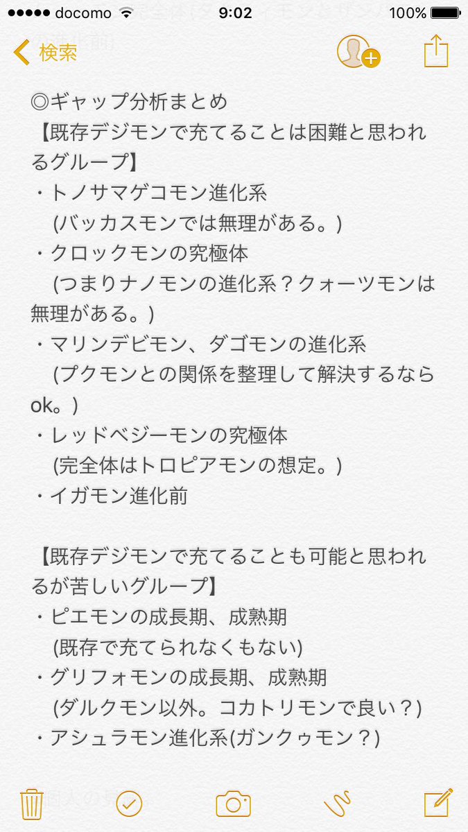 デジモンフリーク Dimカードでペンデュラムz Z のnspとds以外の勢力も今後出るなら 例えば ペンzのスタッフも再集結しバイタルブレスチームに加わり 当時大人の都合で実現しなかった 旧ペンデュラムの進化ルートの穴の補完のため等の新規デジモンの デジモンフリーク Dimカードでペンデュラムz Z のnspとds以外の勢力も今後出るなら 例えば ペンzのスタッフも再集結しバイタルブレスチームに加わり 当時大人の都合で実現しなかった 旧ペンデュラムの進化ルートの穴の補完のため等の新規デジモンの