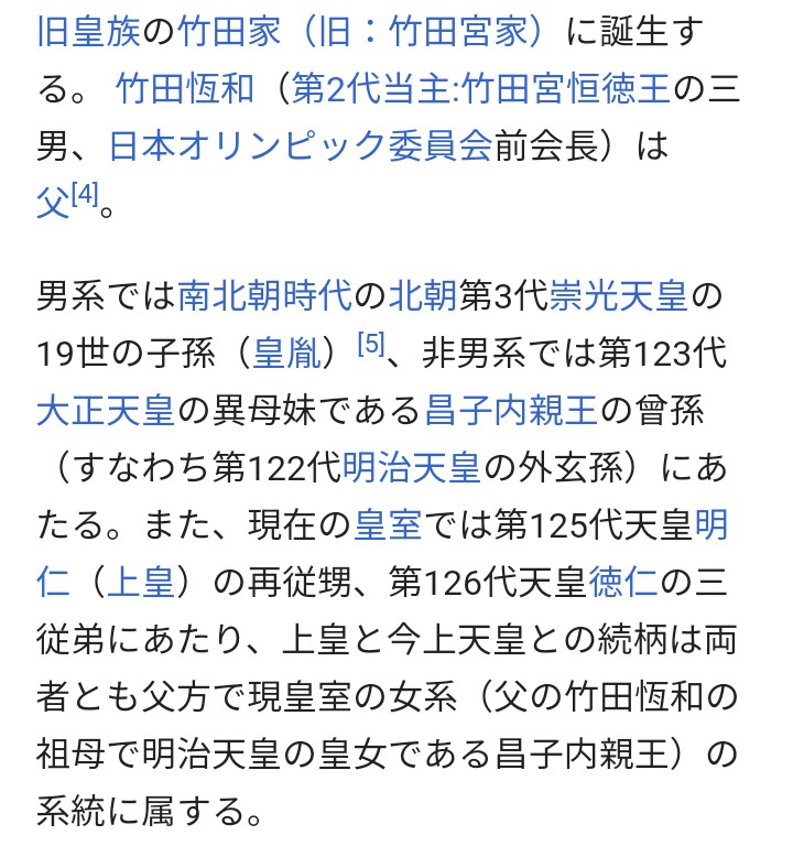 恒 泰 ツイッター 竹田