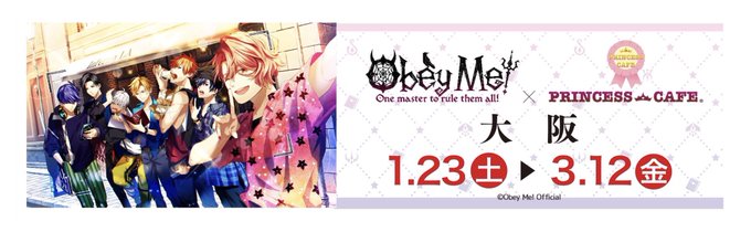 プリンセスカフェ大阪館のtwitterイラスト検索結果