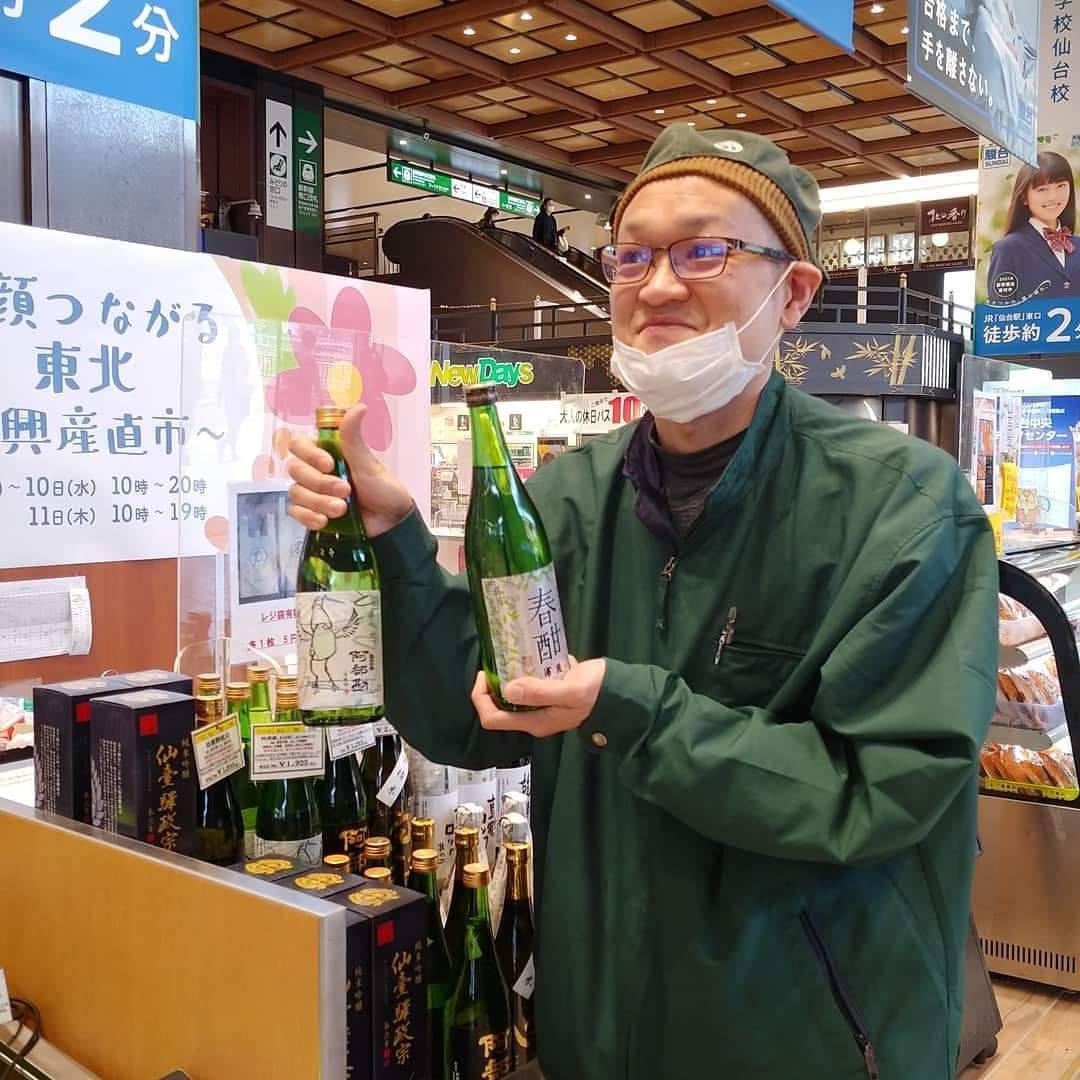むとう屋 おかげさまで元気でやってます 仙台駅 ぷらっと 日本酒バル むとう屋 T Co Vhzs8e4jr5 Twitter むとう屋 おかげさまで元気でやってます 仙台駅 ぷらっと 日本酒バル むとう屋 T Co Vhzs8e4jr5 Twitter