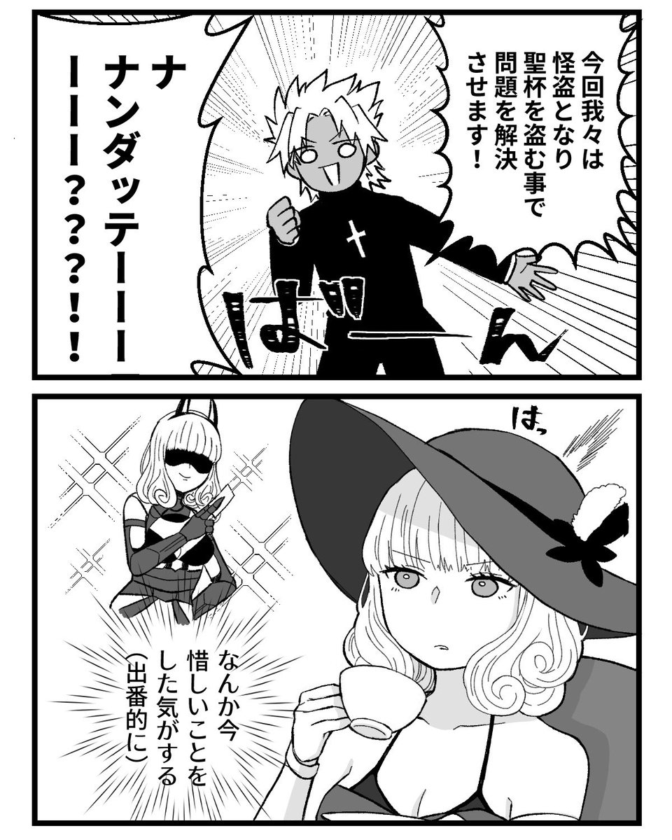 聖杯怪盗天草四郎…?確かカルデアにももうひとり怪盗がいたような…

#FGO
#カーミラ 