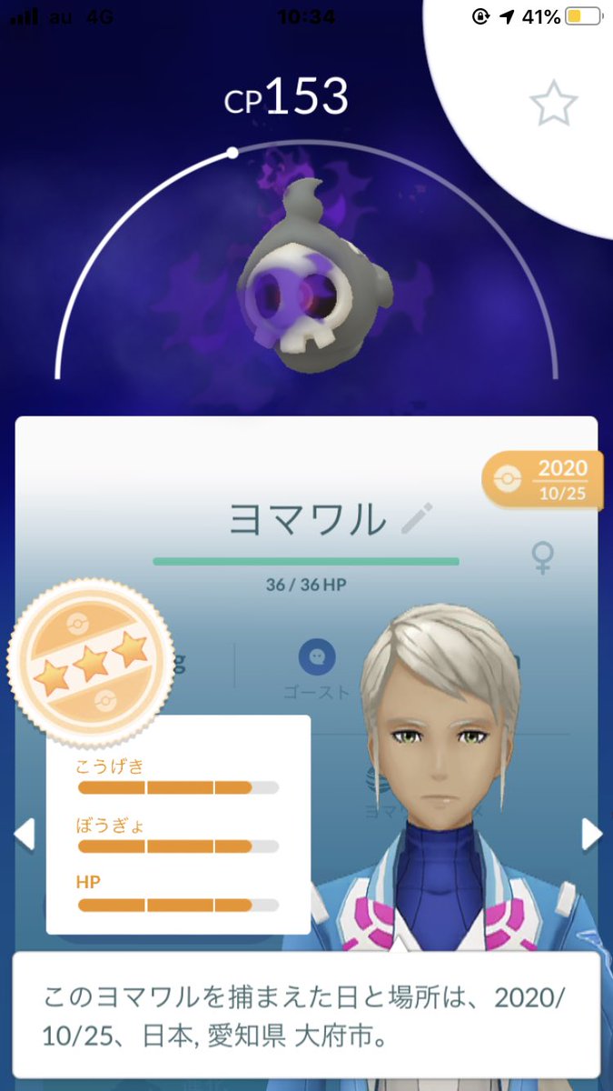 ポケモンgo ヨマワルの入手方法 能力 技まとめ 攻略大百科 ポケモンgo ヨマワルの入手方法 能力 技まとめ 攻略大百科