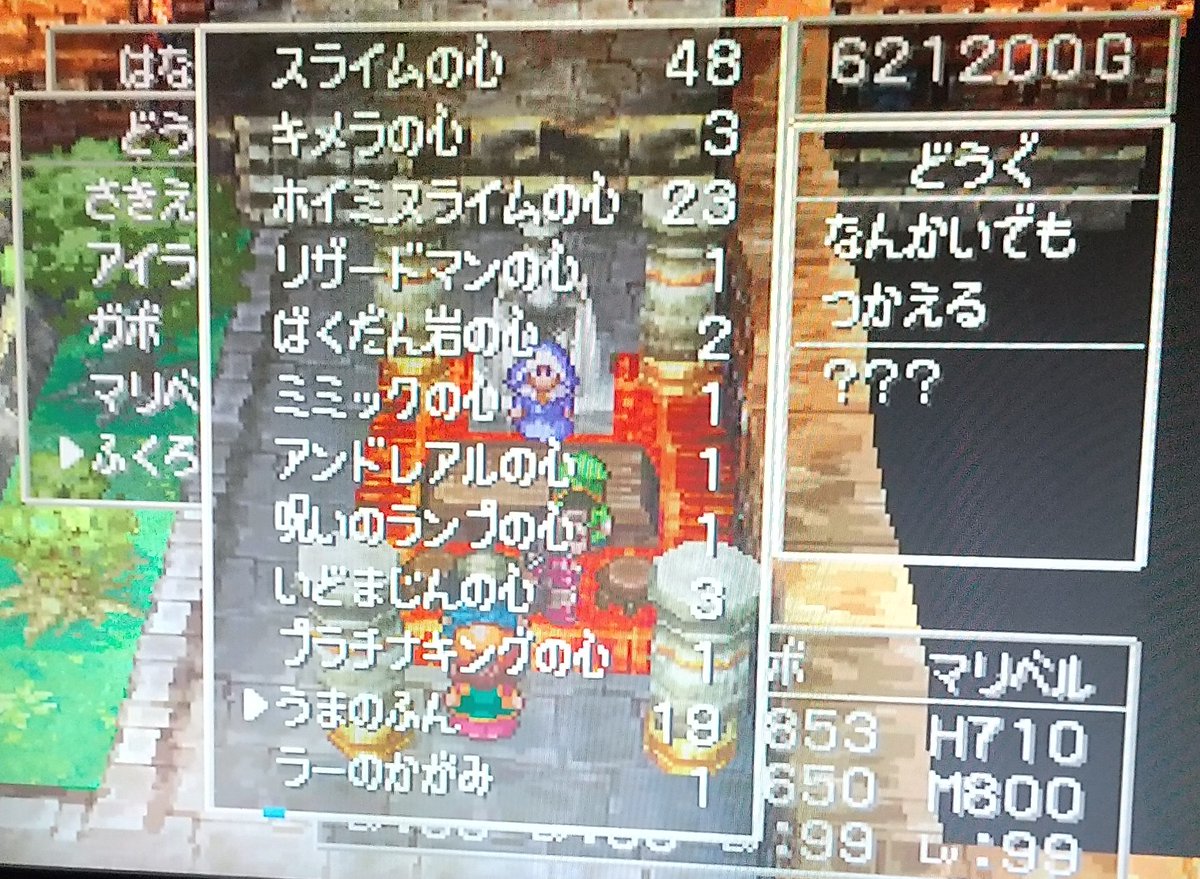 ドラゴンクエスト7 Twitter Search