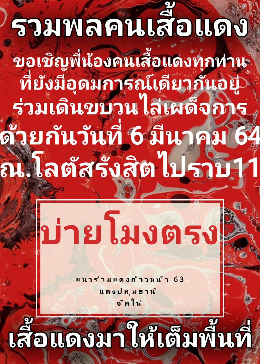 📌อย่าเสือกเรียกตัวเองว่านายก​😩 ถ้าโง่ขนาดนี้​ tweet media