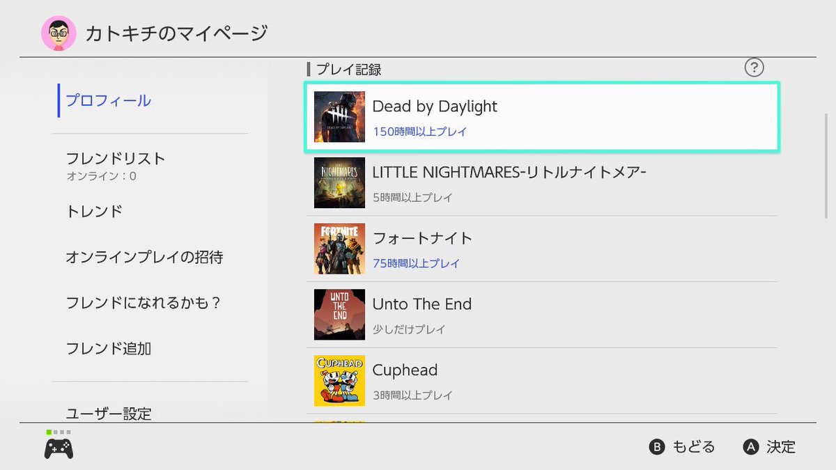 カトキチ デッドバイデイライト プレイ時間が150時間突破しました 課金なしのキャラは半分がレベル40以上 木村結衣 が19でケイトはパーク覚えさせるのに50以上 キラーはあんまり触ってないがカニバルは15 いきました まだリトルナイトメアのキッドへ