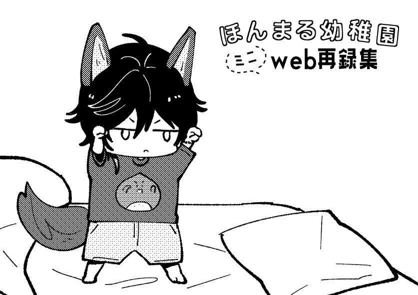 おまえを、たべてやる 