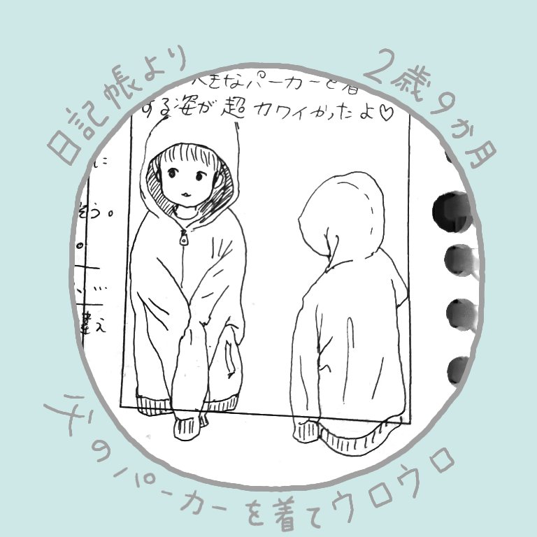 O Xrhsths もちもちポテト Sto Twitter ぶかぶかのパーカーを着てウロウロするオトくんがキュートでした ２歳男の子 ボールペンイラスト アナログイラスト 育児絵日記 子育てイラスト