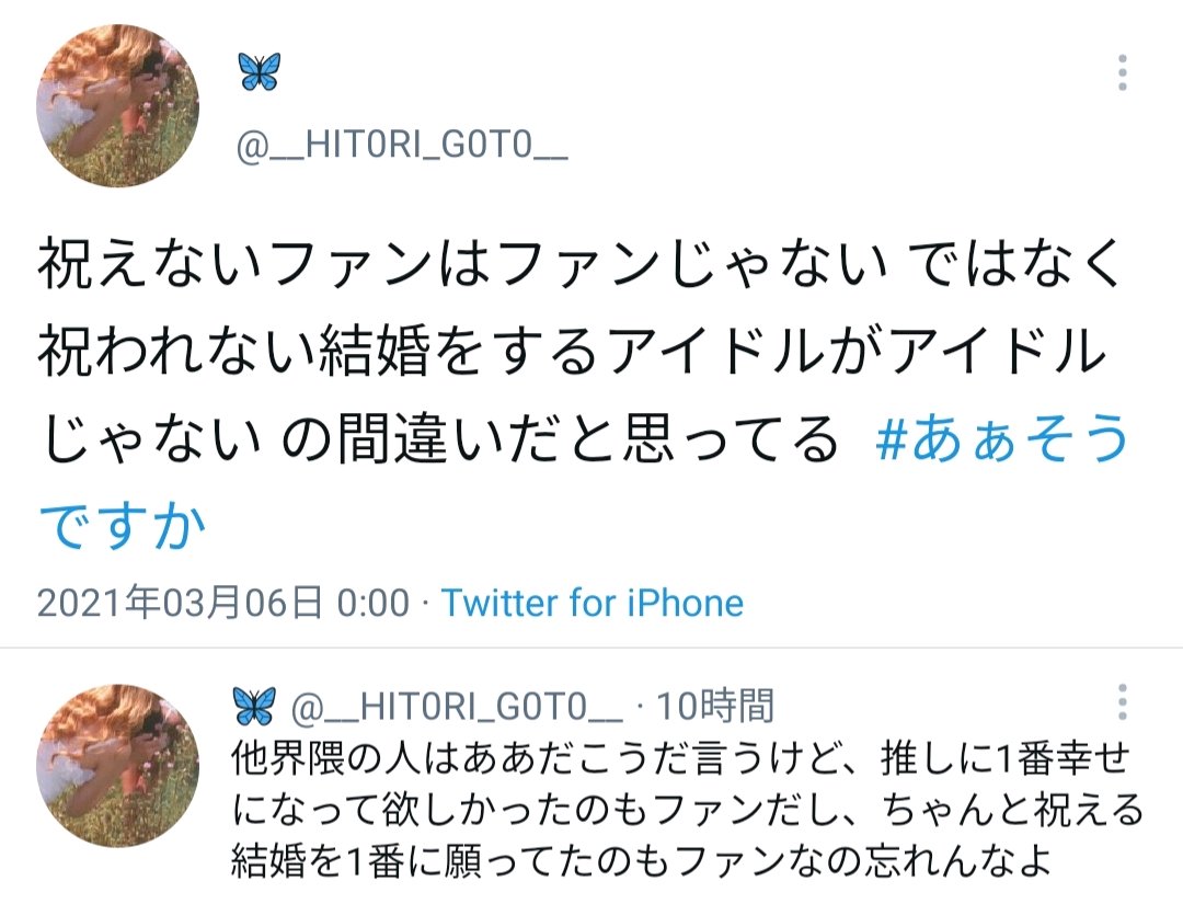 滝沢ガレソ ちなみに あぁそうですか というハッシュタグは 出産記者会見で報道陣に 他のメンバーの反応はどうでした と質問された二宮さんが あぁそうですかって感じでした と答えたところから作られたそうです 本日のおすすめハッシュ 滝沢ガレソ ちなみに あぁそうですか というハッシュタグは 出産記者会見で報道陣に 他のメンバーの反応はどうでした と質問された二宮さんが あぁそうですかって感じでした と答えたところから作られたそうです 本日のおすすめハッシュ