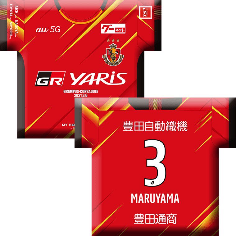 名古屋グランパス マッチデークッション アウェイ オフィシャルグッズ