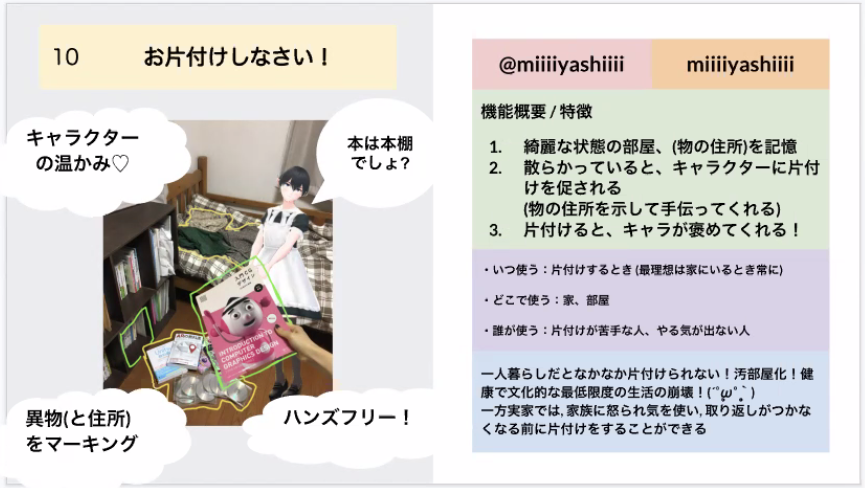 Osaka Hololens ハッカソン Online 21 2ページ目 Togetter