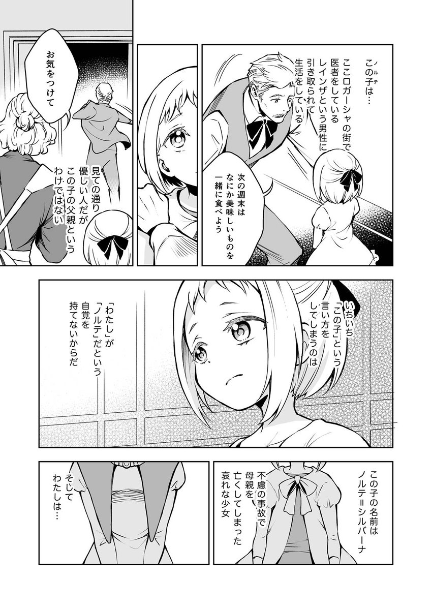 「泡沫に紡げ」第1話 
〜わたしと私の境界線〜 (2) 