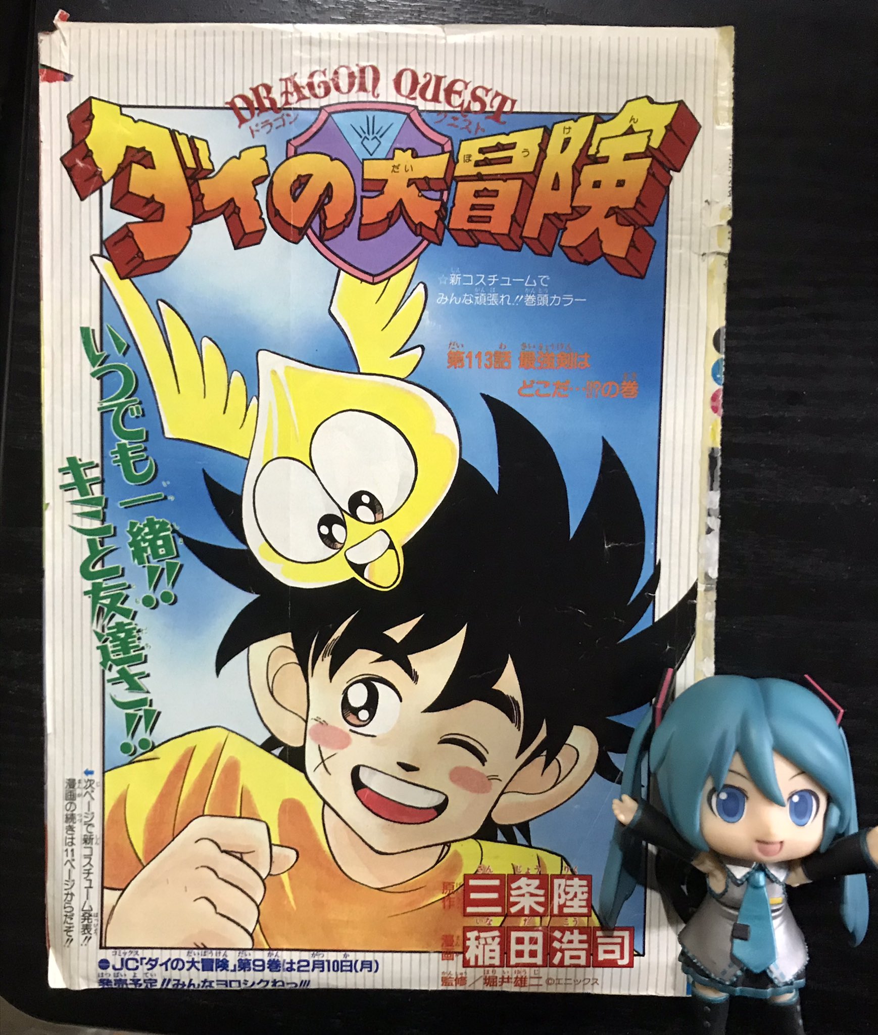 エリック Auf Twitter ダイの大冒険 再アニメもバラン編かあ 旧アニメ版で途切れてしまったバラン編後半はホントに涙 超燃える展開だからなあ ポップのファンが増えるだろうね T Co 4qcewrcihh Twitter