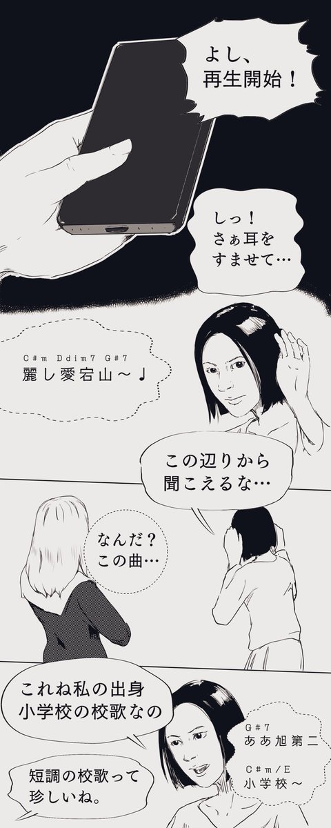 漫画「なんで近所うろうろするの?」 