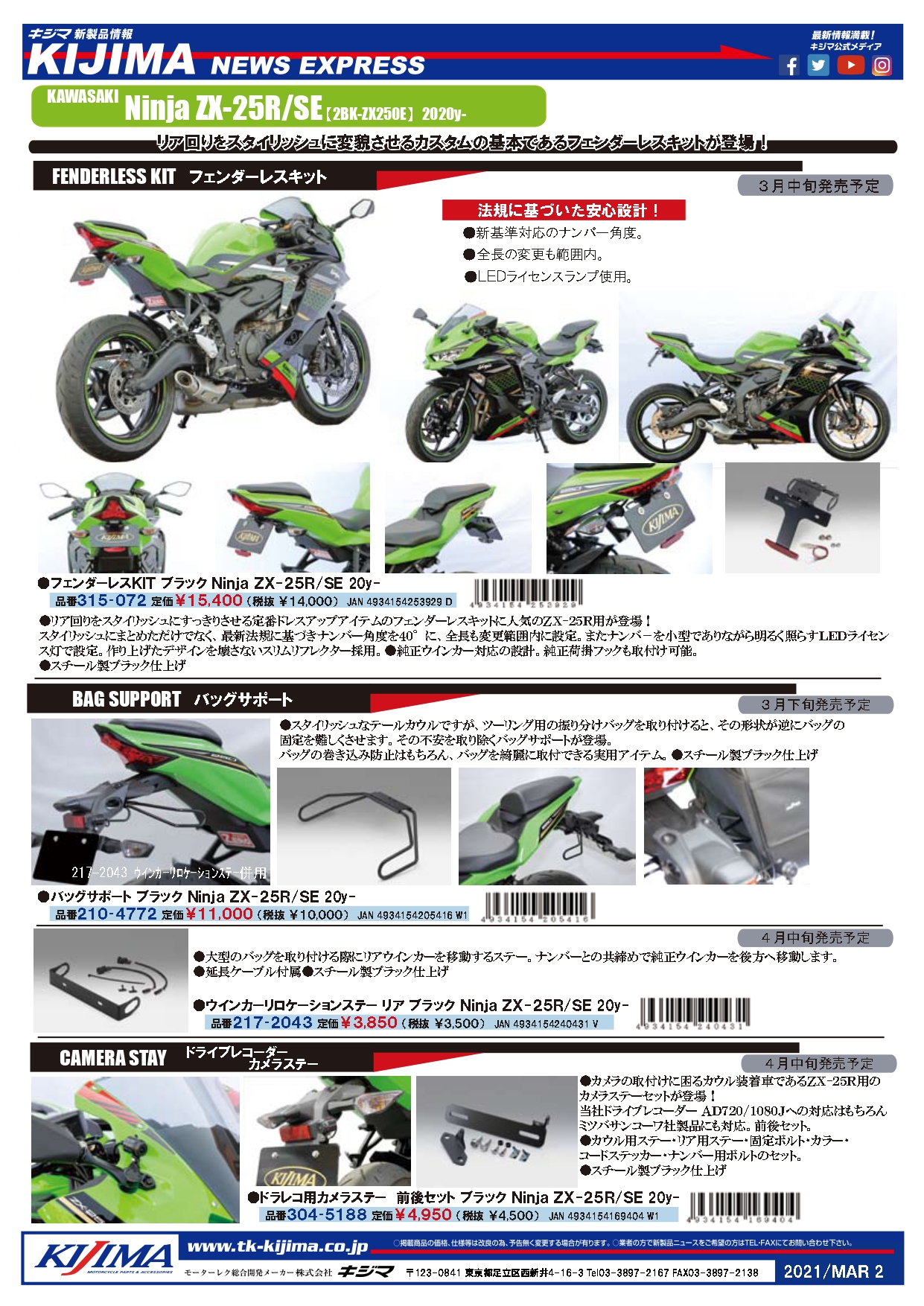 M-DESIGN エムデザイン FRPライトマスク(2型用) ライブDIO-ZX