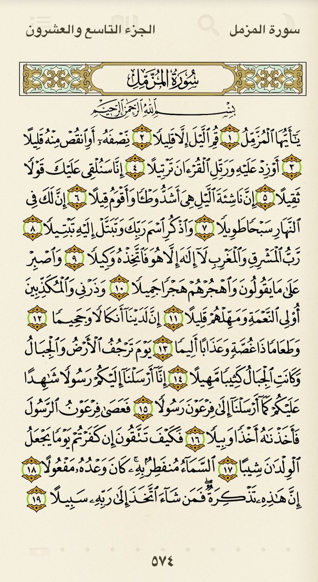 ان قرآن الفجر كان مشهودا 🌷🌷