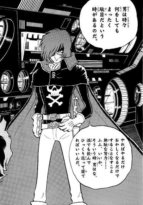 Hari1000_Cos's tweet photo. 宇宙海賊がトレンド入りしているので、ここで宇宙海賊キャプテンハーロックの名台詞を載せておこう。 https://t.co/Pfi9mOwzO3