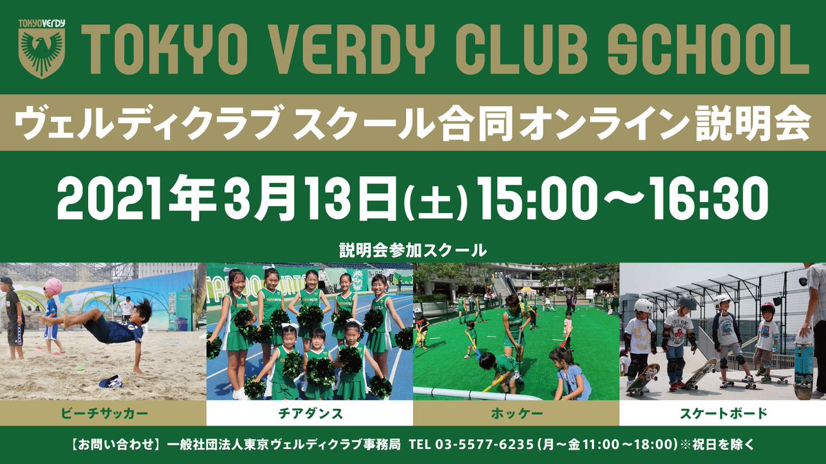 東京ヴェルディ3x3バスケットボール Verdy 3x3 Twitter 東京ヴェルディ3x3バスケットボール Verdy 3x3 Twitter