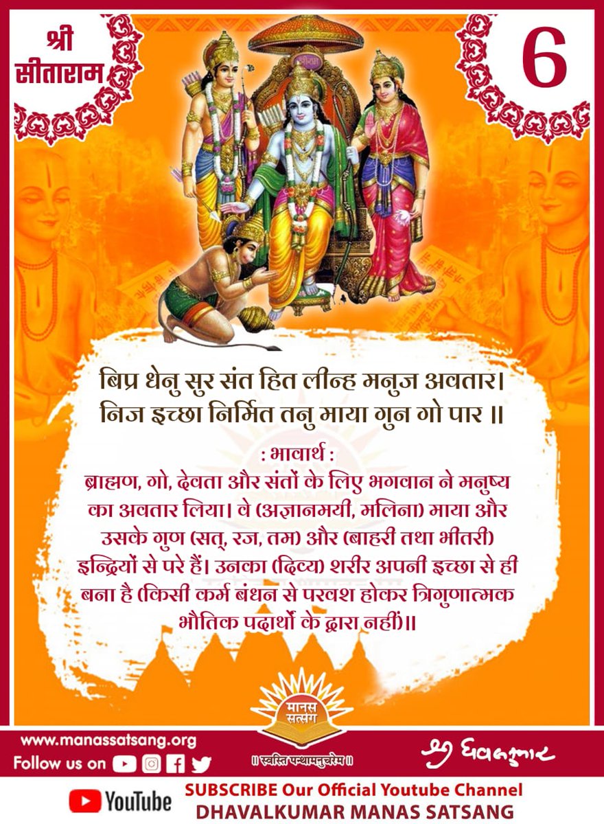 Jay Jay SiyaRam 🙏🏻😊💐