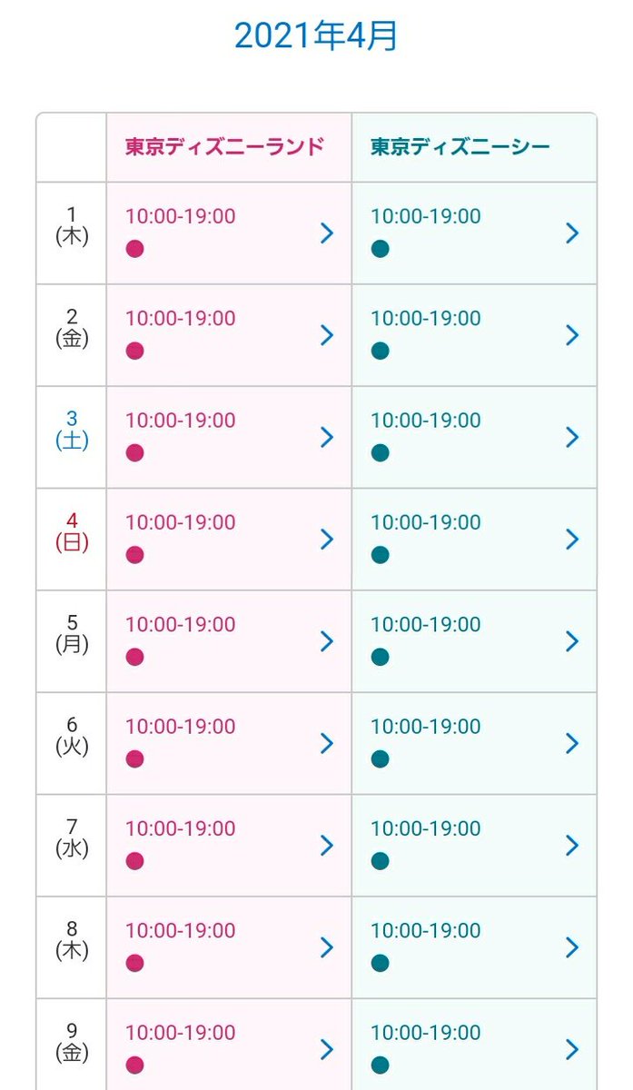 Tokyodisneyreport 東京ディズニーランド 東京ディズニーシー 緊急事態宣言延長に伴い 3 21まで10 00 19 00の時短営業と 入園者数の制限の継続が決定しました 花火もこの後 中止表記になるのでしょうか なお 4月以降も営業 時間が 10 00 19 00表記