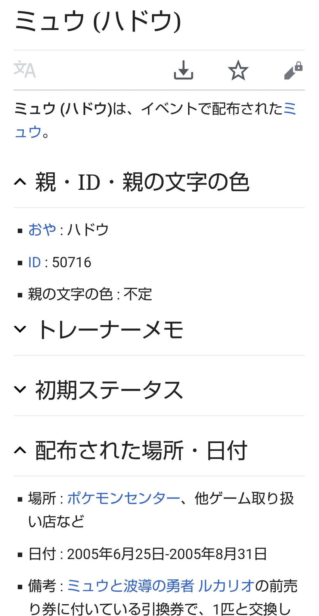 クロガネレイ ポケモン配信告知 只今 配布企画開催中 セレビィは親名 アゲト とミツリン ミュウは親名 ハドウ 各lv 10の伝説ポケモンとなっています ポケモン剣盾 ポケモン配布 T Co H9bylifzu8 クロガネレイ ポケモン配信告知 只今 配布企画開催中 セレビィは親名 アゲト とミツリン ミュウは親名 ハドウ 各lv 10の伝説ポケモンとなっています ポケモン剣盾 ポケモン配布 T Co H9bylifzu8