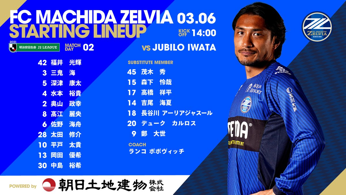 Fc町田ゼルビア 公式 0327甲府 S Tweet 0306磐田 メンバー発表 ジュビロ磐田 スターティングメンバーが発表されました 今日も皆様と一緒に闘います 応援よろしくお願いします アウェイゲームは Dazn で Fc町田ゼルビア Zelvia Fc町田ゼルビア 公式 0327甲府 S Tweet 0306磐田 メンバー発表 ジュビロ磐田 スターティングメンバーが発表されました 今日も皆様と一緒に闘います 応援よろしくお願いします アウェイゲームは Dazn で Fc町田ゼルビア Zelvia
