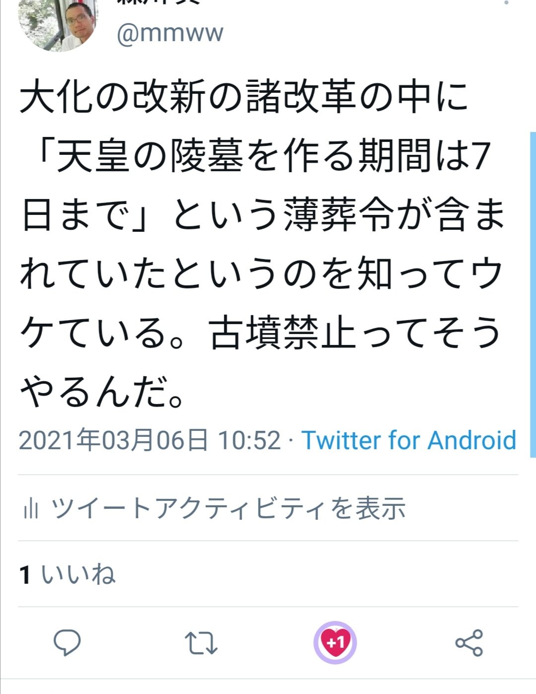 Keiichiro Shikano L Rt Mmww いいねに 1 という謎エフェクトが追加されてるな スーパー ふぁぼで 10とかが実装される伏線か T Co 1apjve6j9k Twitter